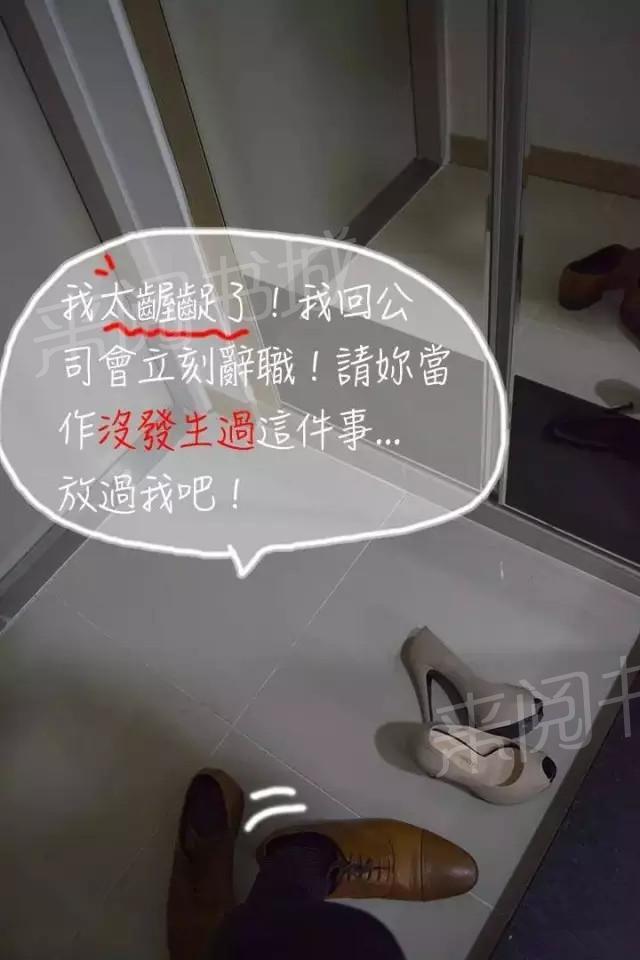 11P - 暧昧女上司（真人）