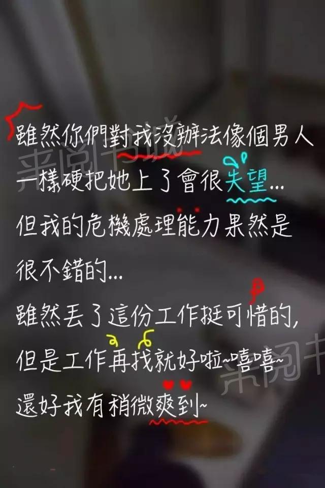 12P - 暧昧女上司（真人）
