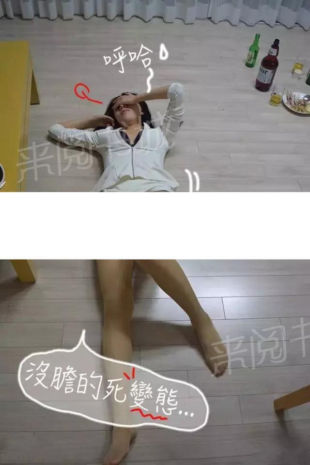 14P - 暧昧女上司（真人）