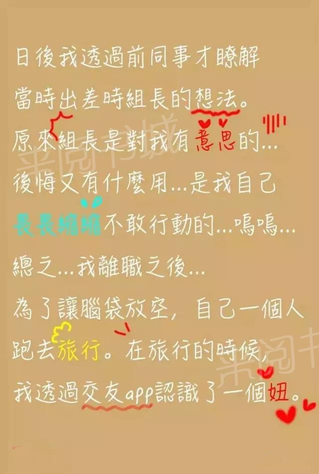 15P - 暧昧女上司（真人）