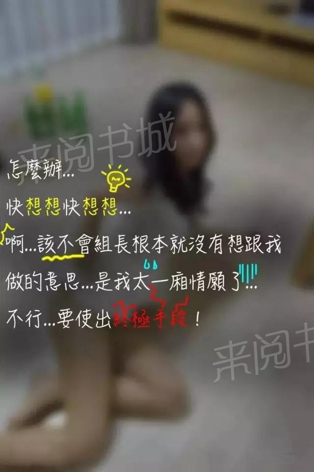 7P - 暧昧女上司（真人）