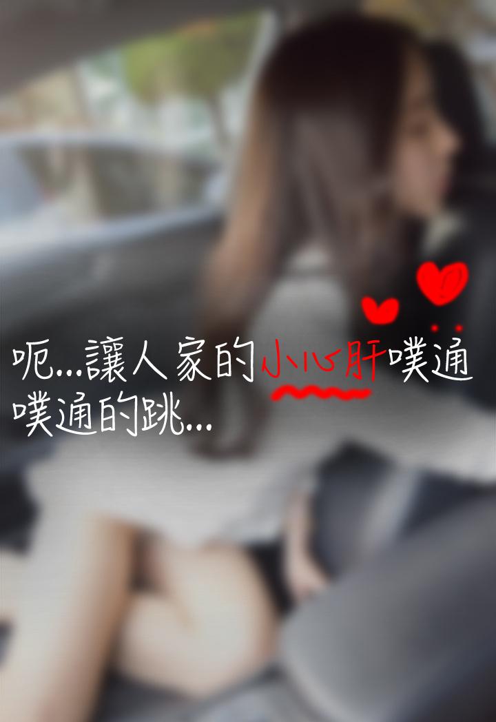2P - 暧昧女上司（真人）