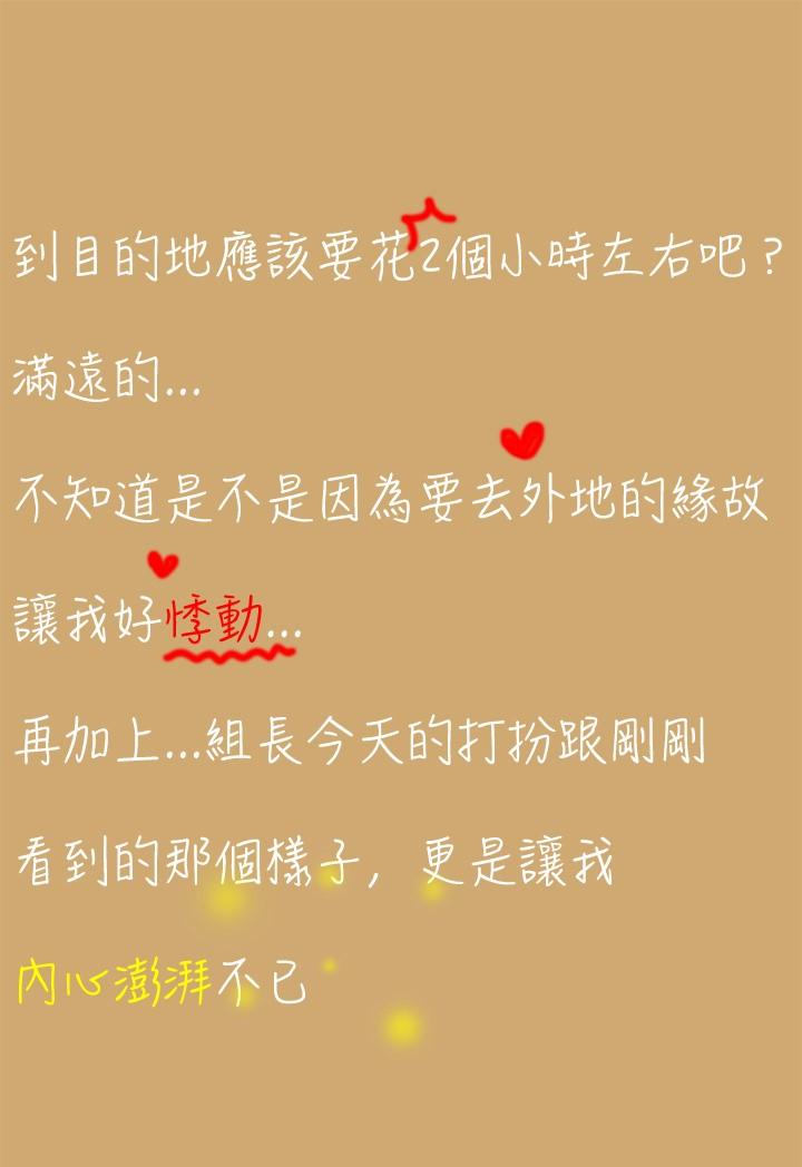 4P - 暧昧女上司（真人）