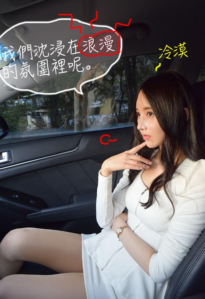 8P - 暧昧女上司（真人）
