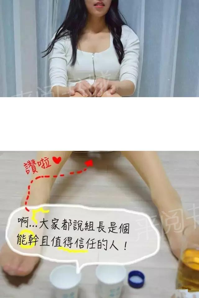4P - 暧昧女上司（真人）
