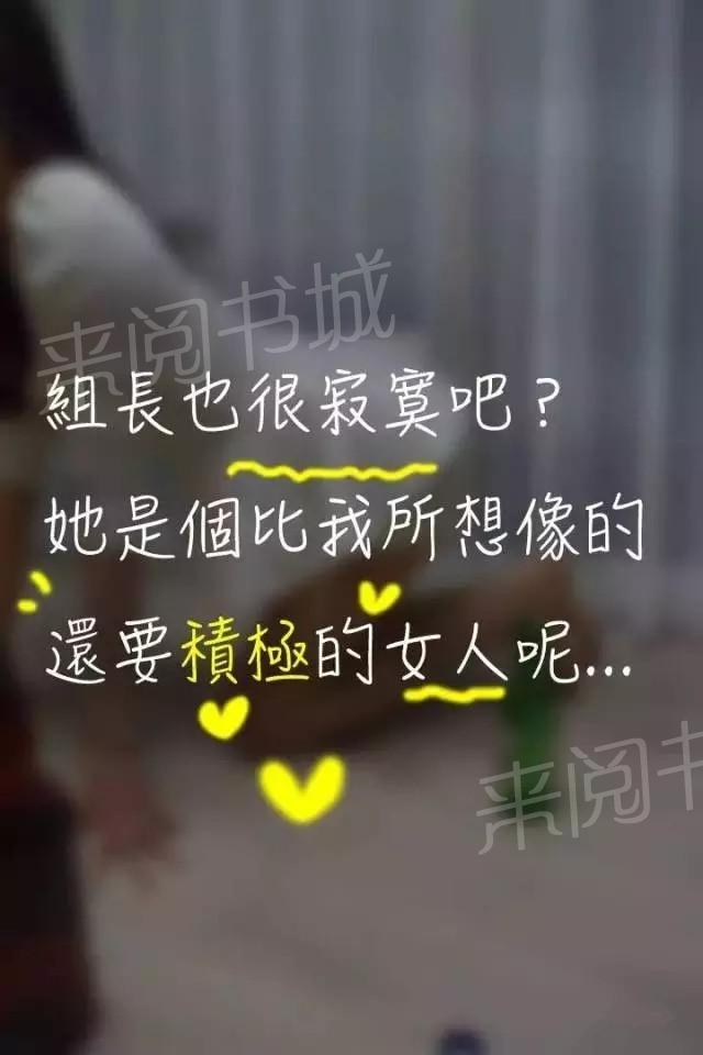 16P - 暧昧女上司（真人）
