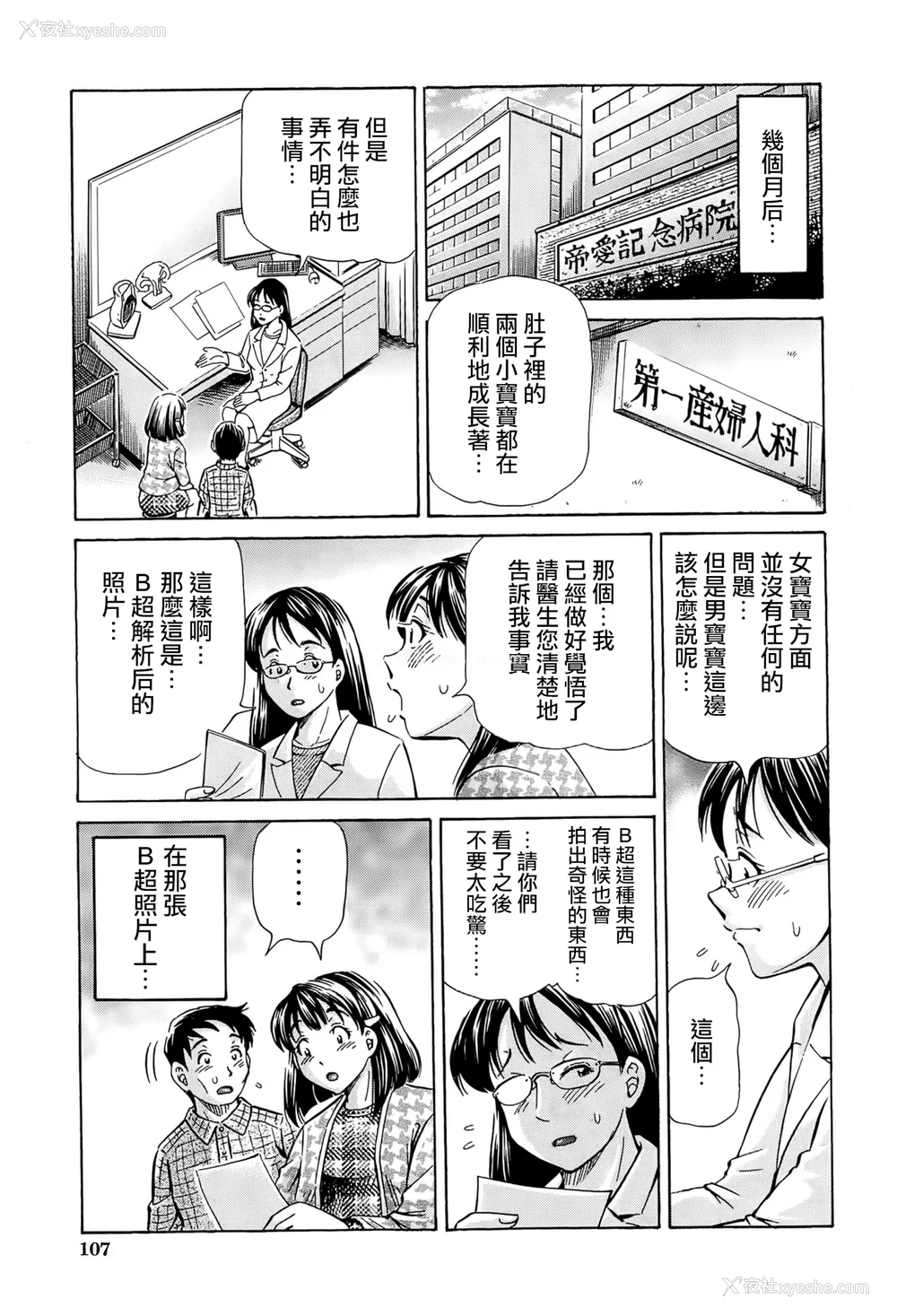 107P - [小峰つばさ] 交配 [DL版] [TK个人整合]