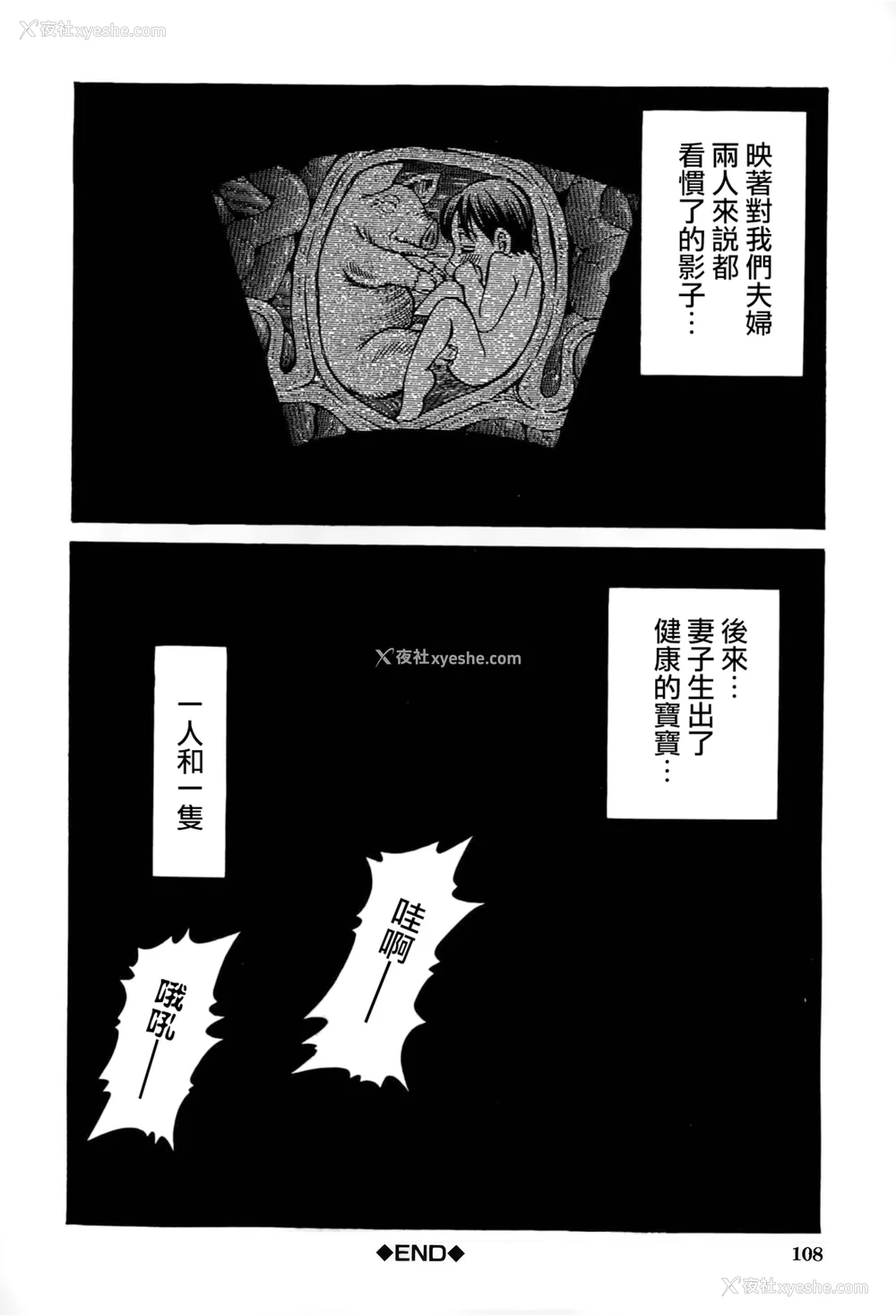 108P - [小峰つばさ] 交配 [DL版] [TK个人整合]