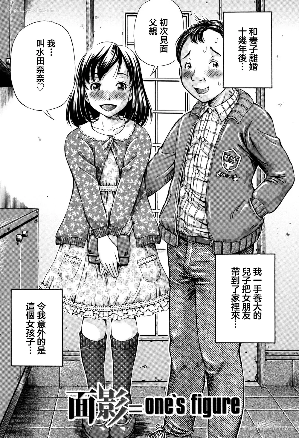 109P - [小峰つばさ] 交配 [DL版] [TK个人整合]