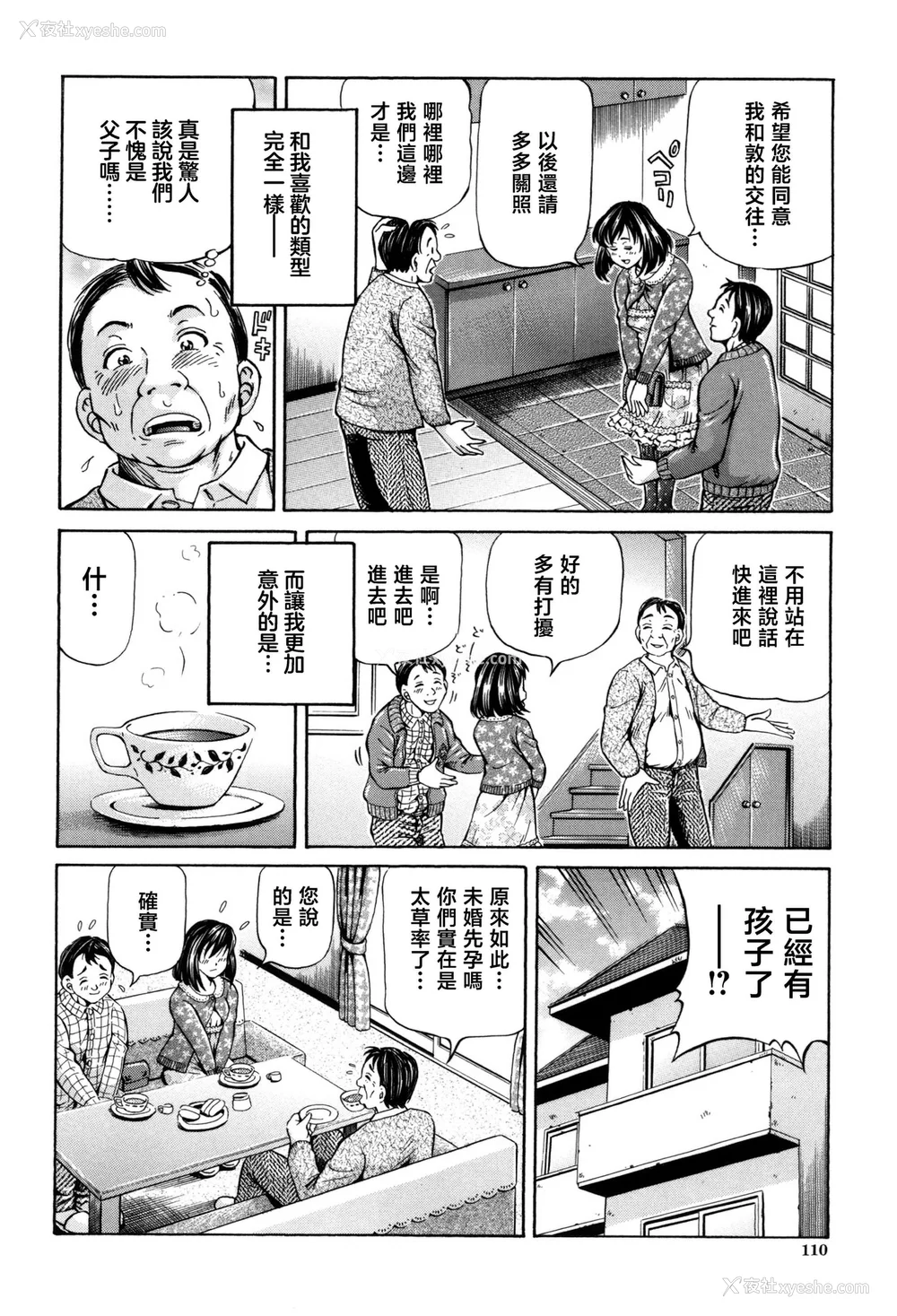 110P - [小峰つばさ] 交配 [DL版] [TK个人整合]