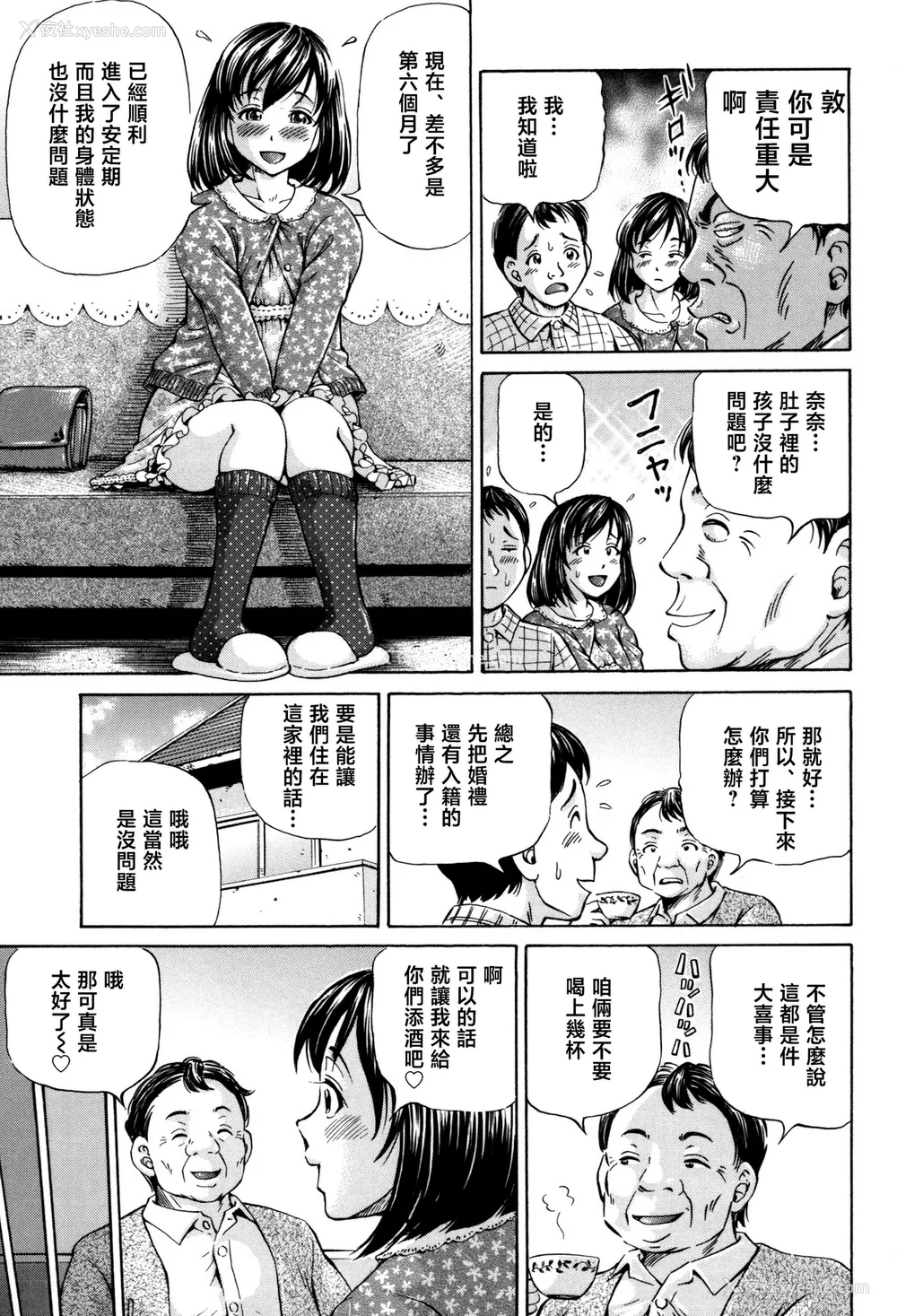 111P - [小峰つばさ] 交配 [DL版] [TK个人整合]