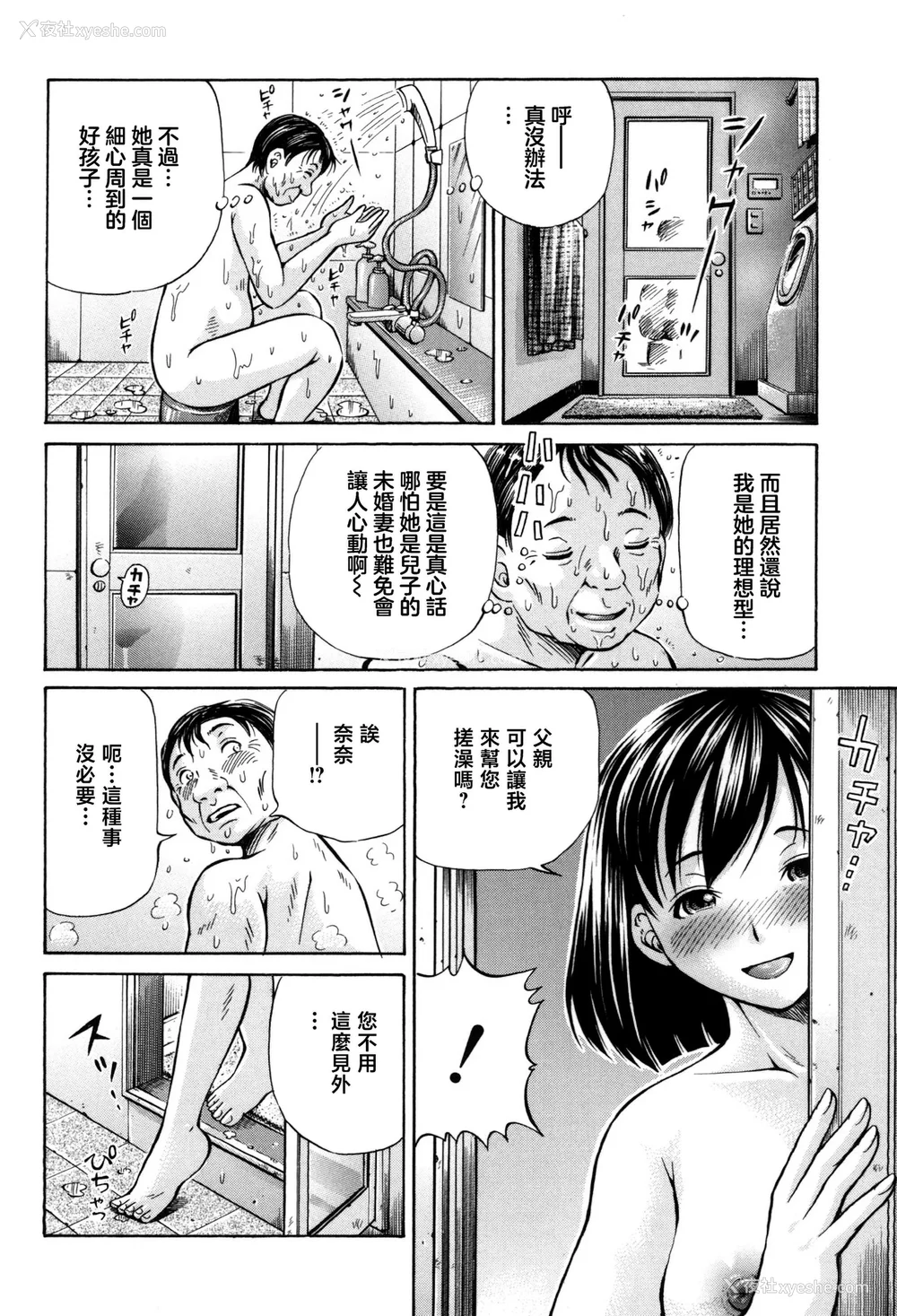 114P - [小峰つばさ] 交配 [DL版] [TK个人整合]