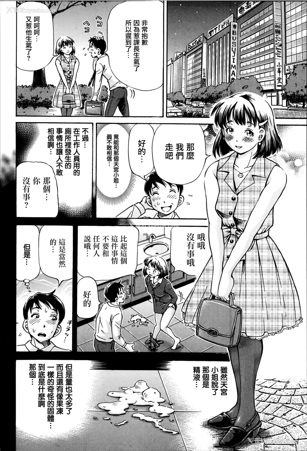 12P - [小峰つばさ] 交配 [DL版] [TK个人整合]