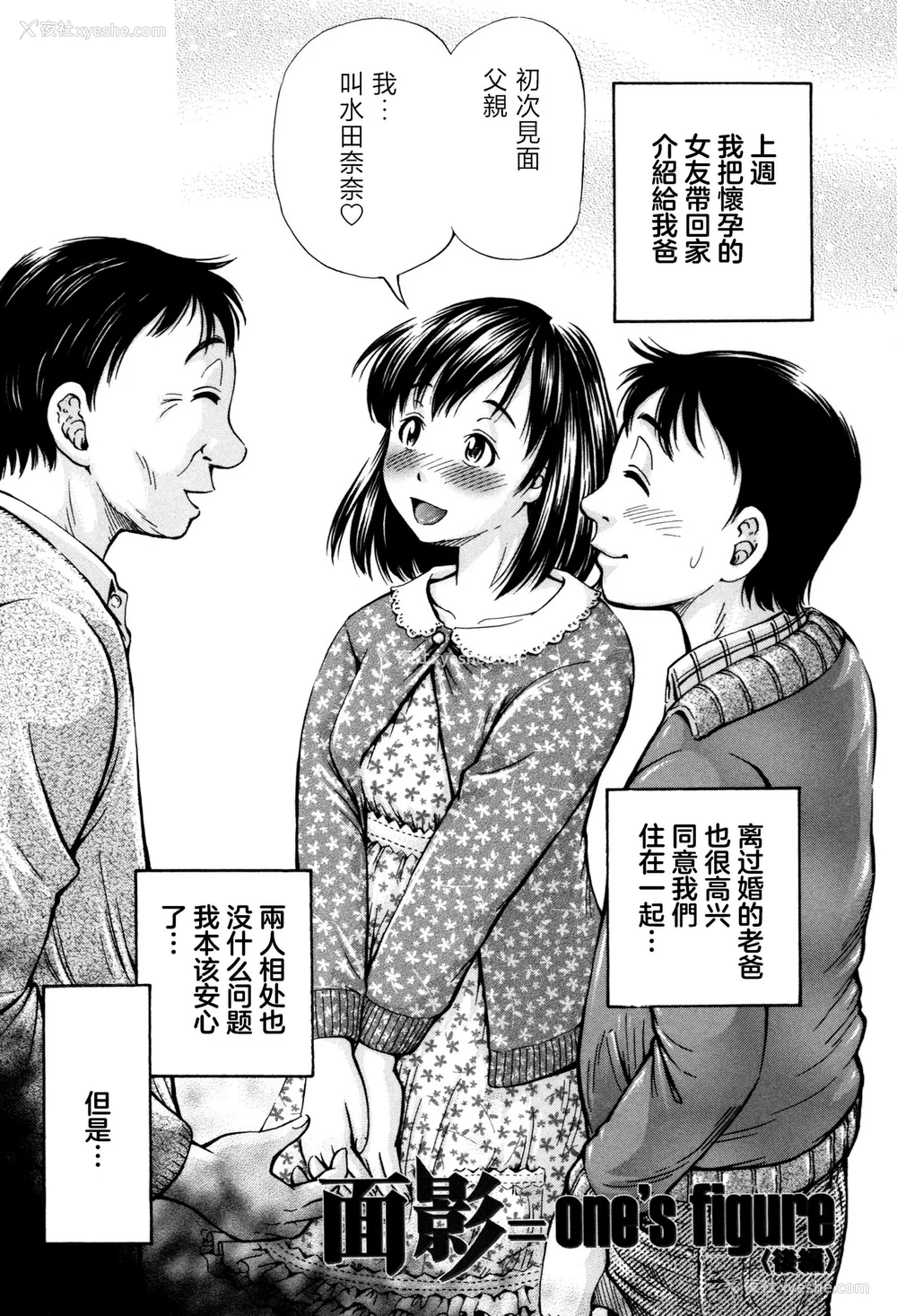 133P - [小峰つばさ] 交配 [DL版] [TK个人整合]