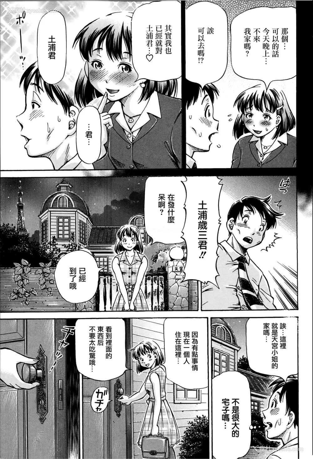 13P - [小峰つばさ] 交配 [DL版] [TK个人整合]