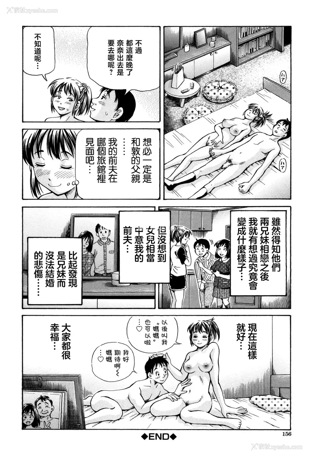 156P - [小峰つばさ] 交配 [DL版] [TK个人整合]