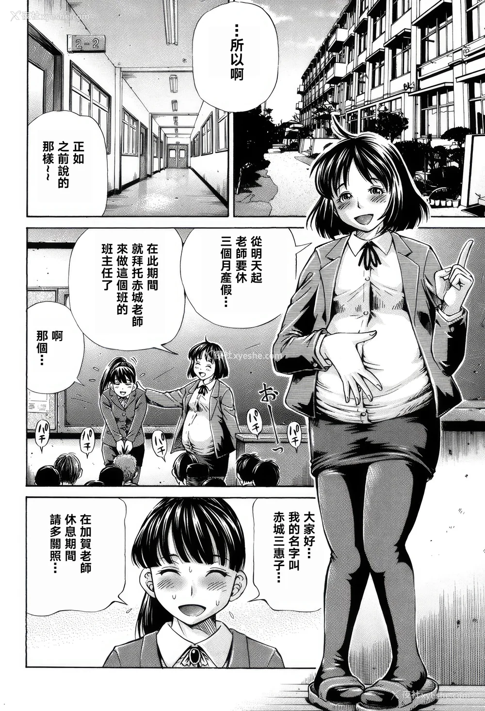 158P - [小峰つばさ] 交配 [DL版] [TK个人整合]