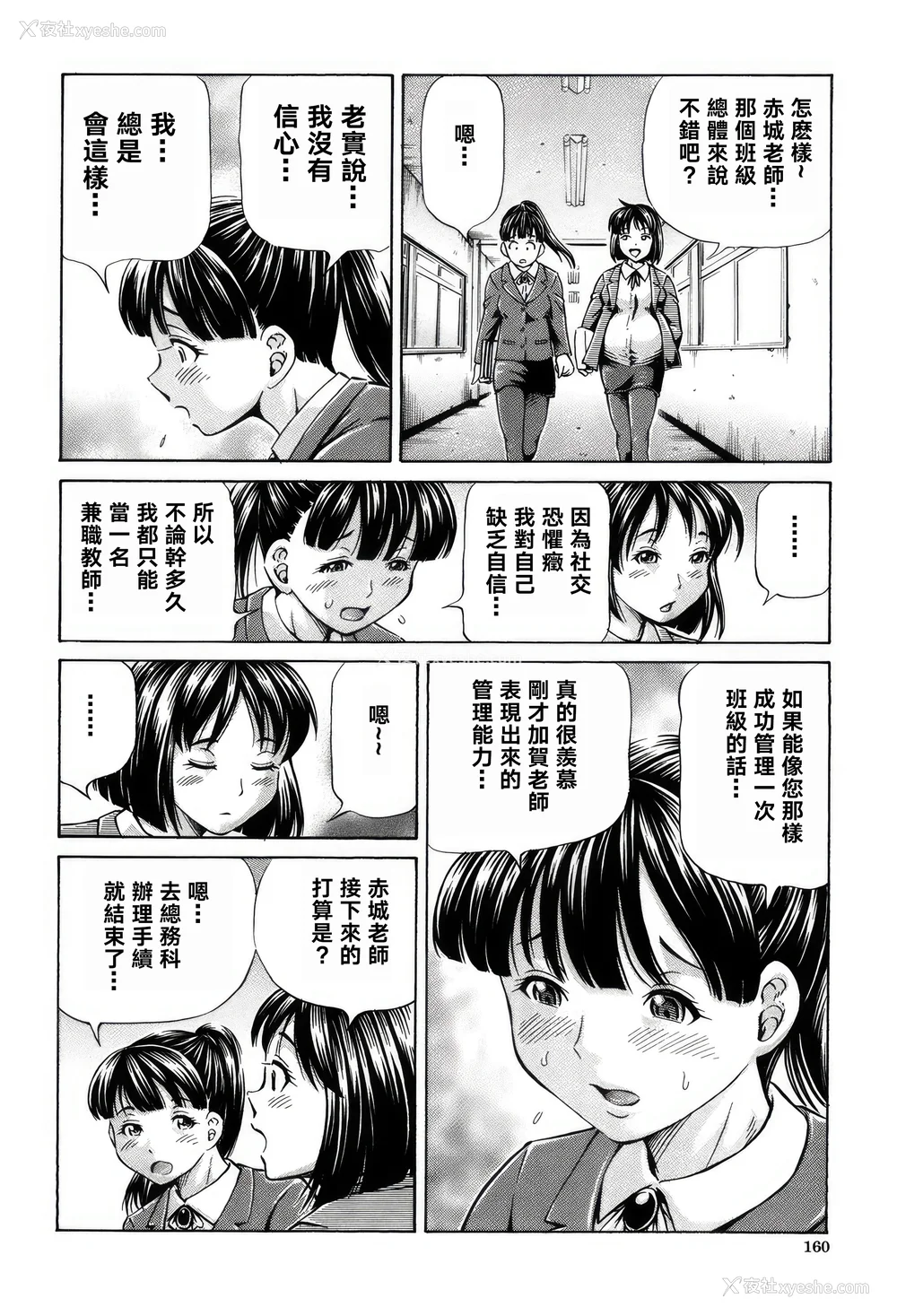 160P - [小峰つばさ] 交配 [DL版] [TK个人整合]