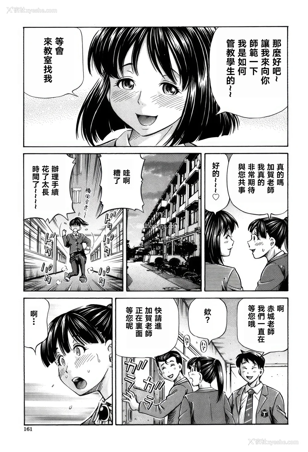 161P - [小峰つばさ] 交配 [DL版] [TK个人整合]