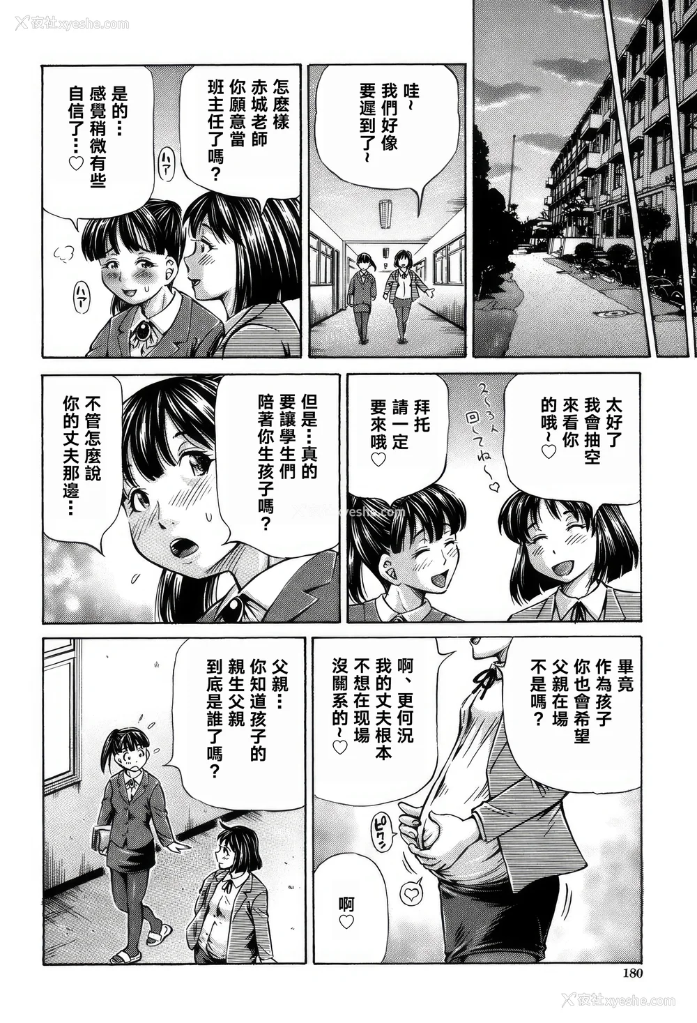 180P - [小峰つばさ] 交配 [DL版] [TK个人整合]