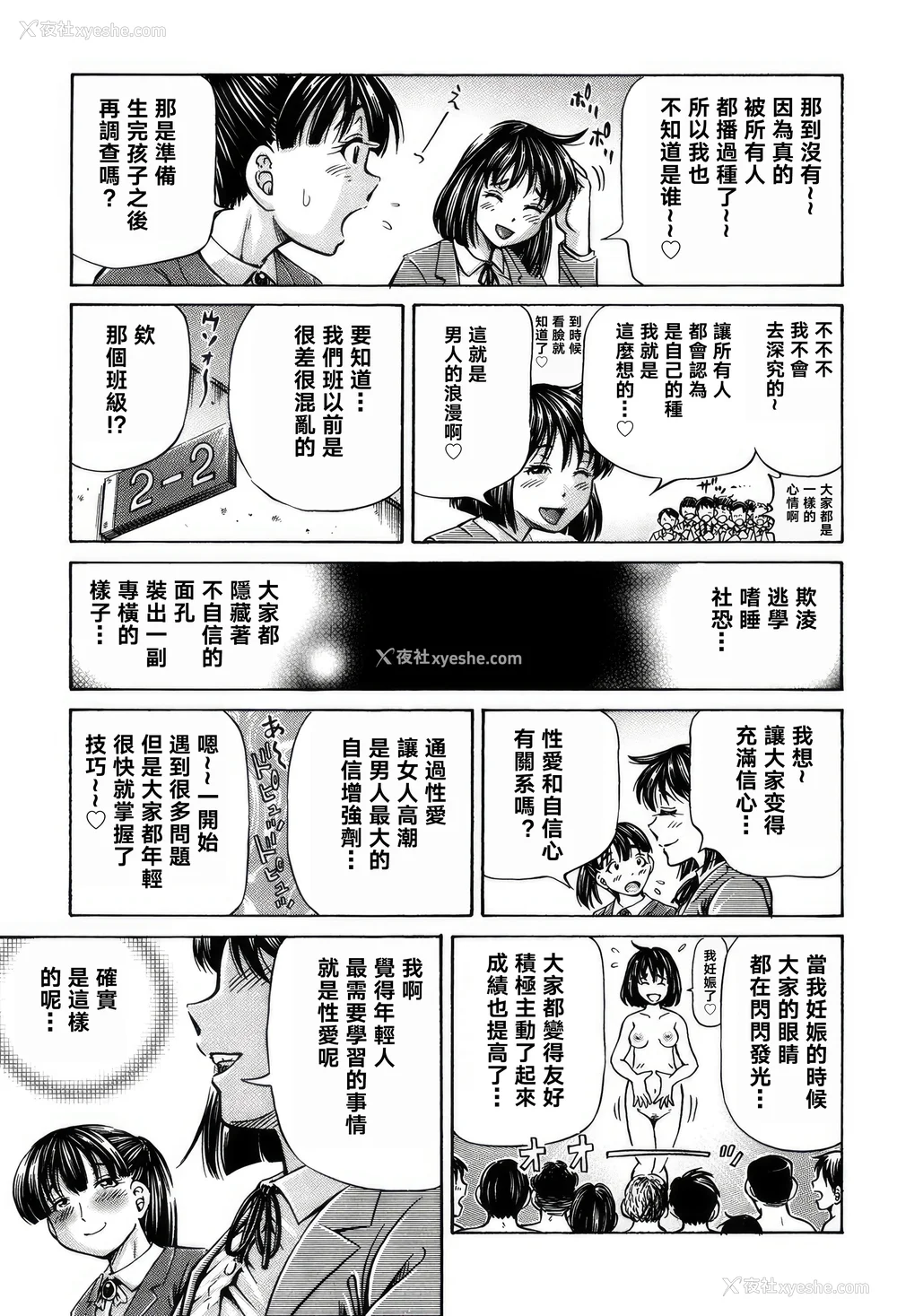 181P - [小峰つばさ] 交配 [DL版] [TK个人整合]