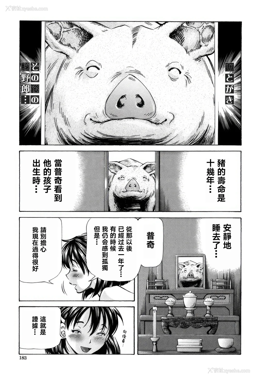 183P - [小峰つばさ] 交配 [DL版] [TK个人整合]