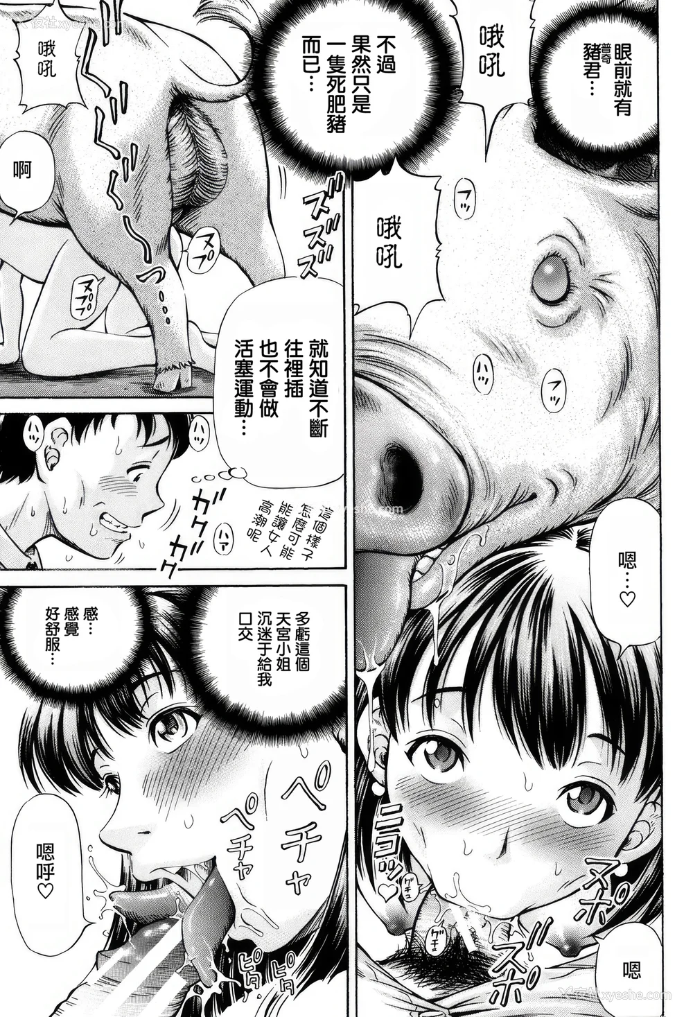 23P - [小峰つばさ] 交配 [DL版] [TK个人整合]