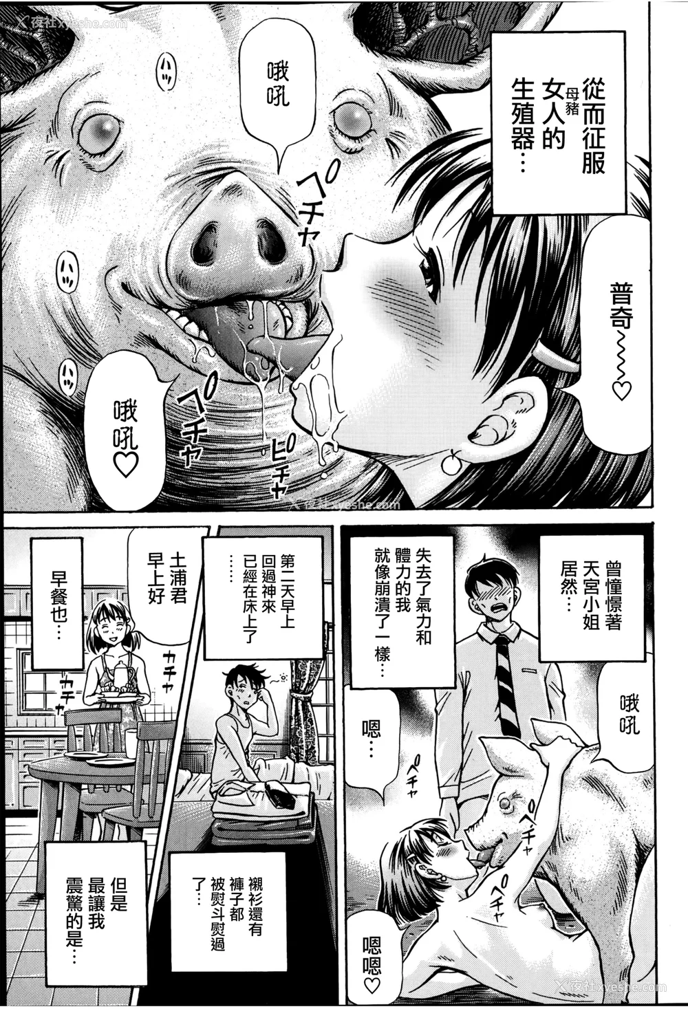 29P - [小峰つばさ] 交配 [DL版] [TK个人整合]