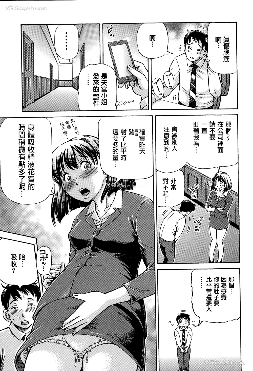 33P - [小峰つばさ] 交配 [DL版] [TK个人整合]