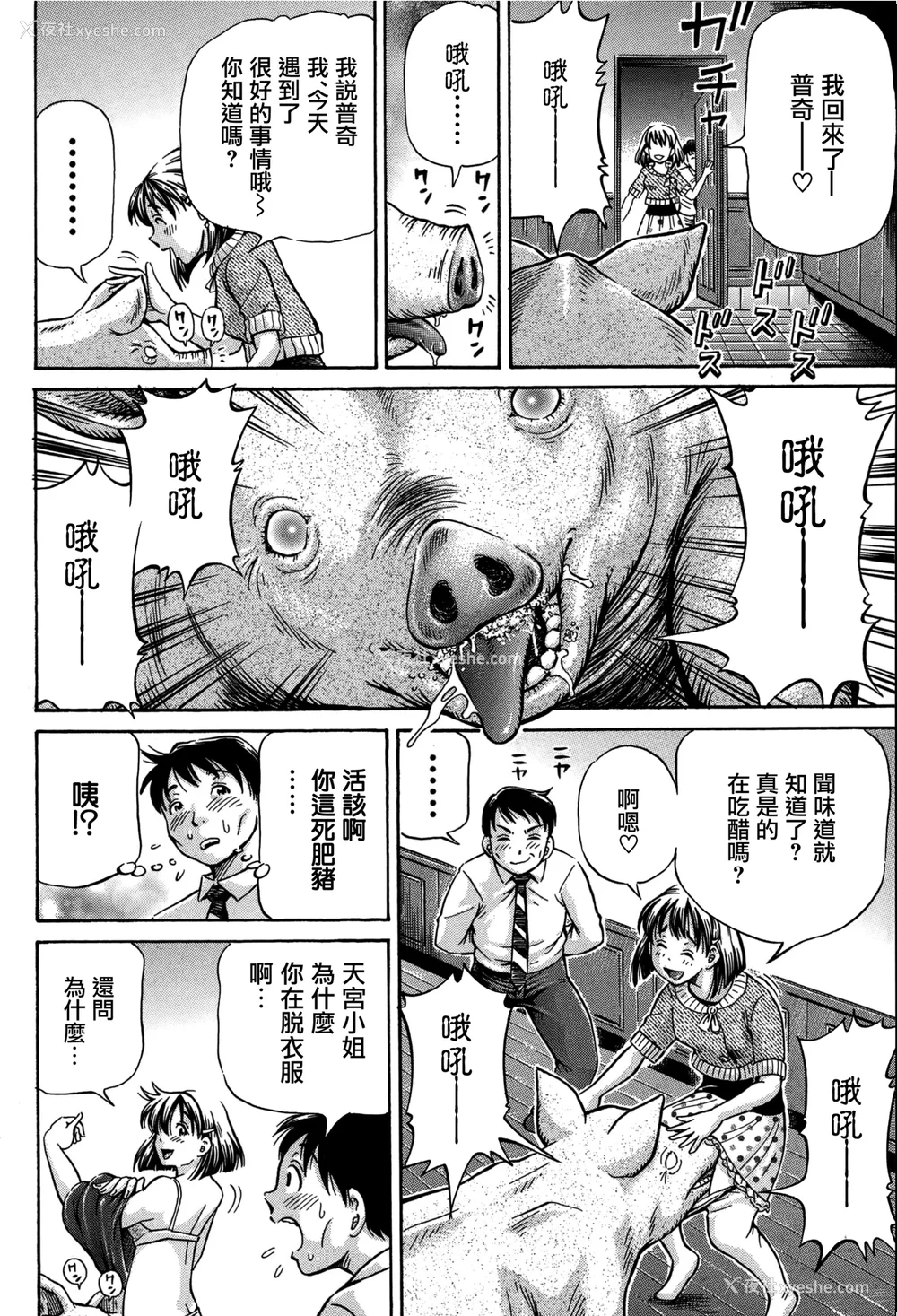 42P - [小峰つばさ] 交配 [DL版] [TK个人整合]