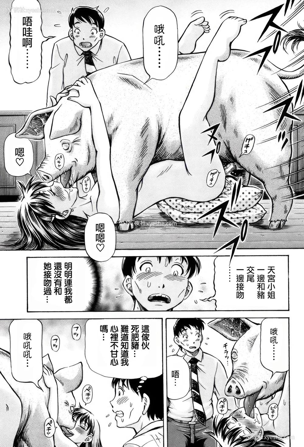 49P - [小峰つばさ] 交配 [DL版] [TK个人整合]