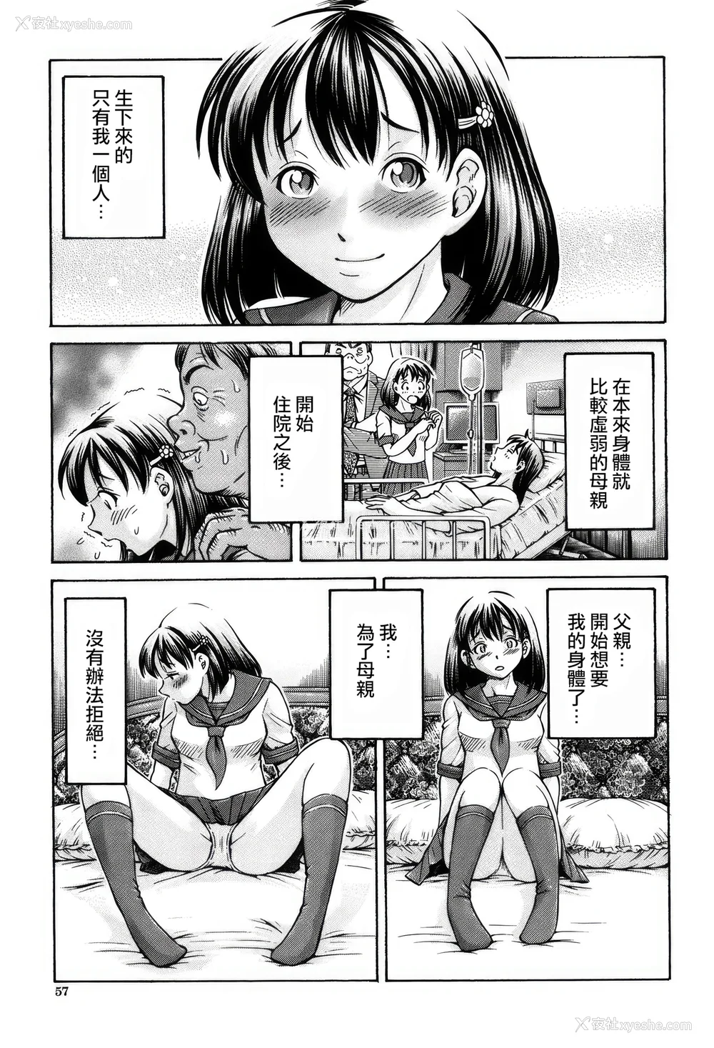57P - [小峰つばさ] 交配 [DL版] [TK个人整合]