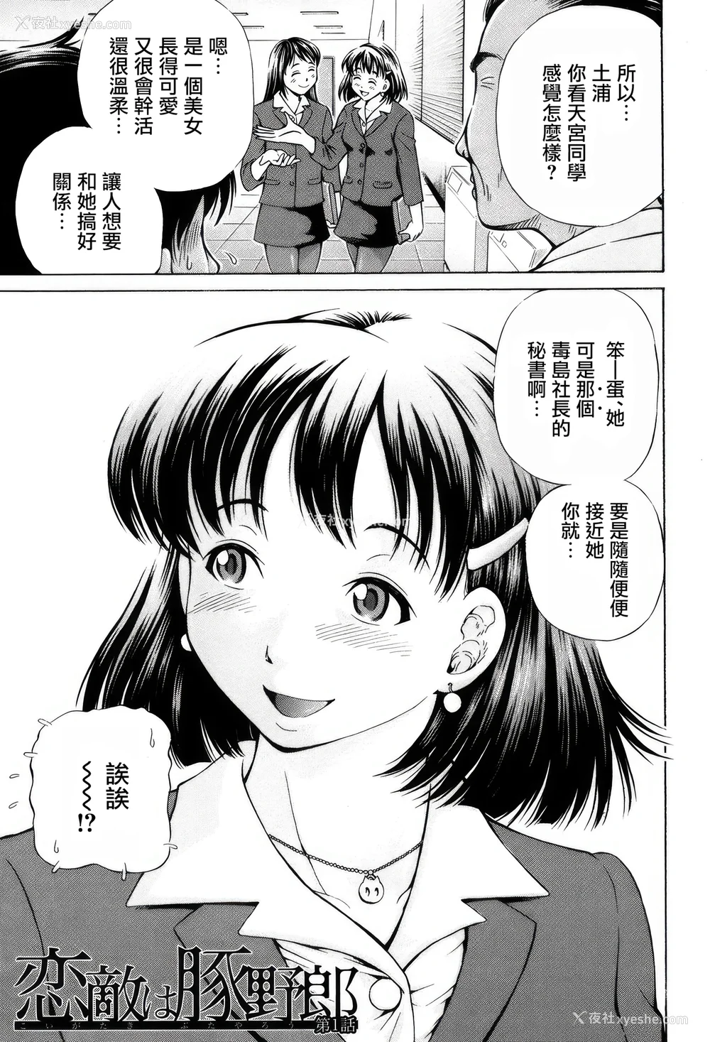 5P - [小峰つばさ] 交配 [DL版] [TK个人整合]