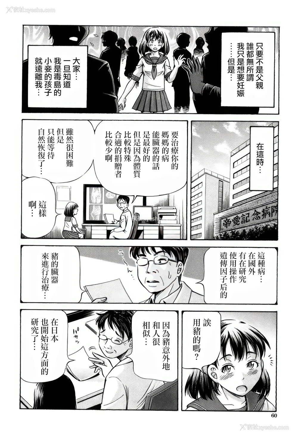 60P - [小峰つばさ] 交配 [DL版] [TK个人整合]