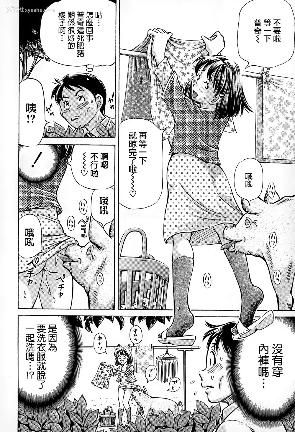 68P - [小峰つばさ] 交配 [DL版] [TK个人整合]