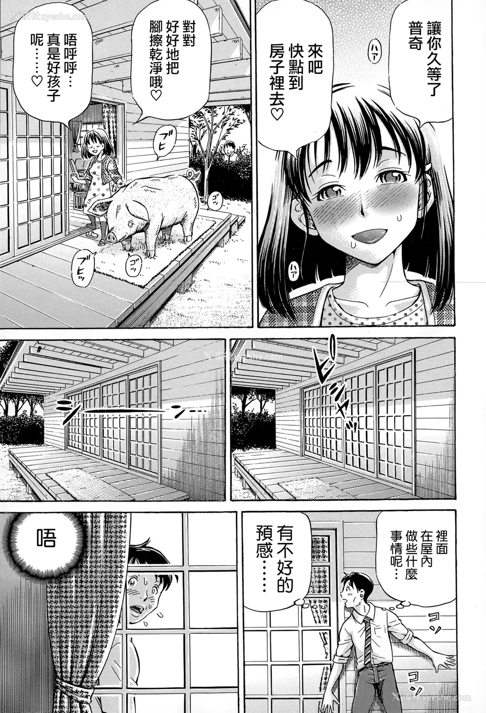 69P - [小峰つばさ] 交配 [DL版] [TK个人整合]