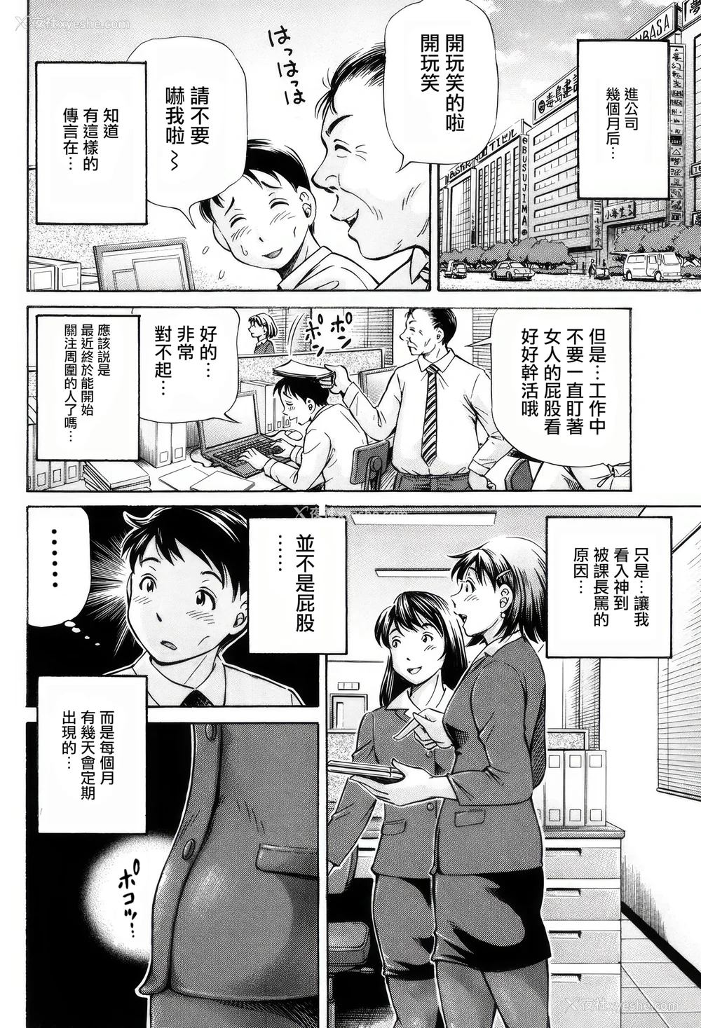6P - [小峰つばさ] 交配 [DL版] [TK个人整合]