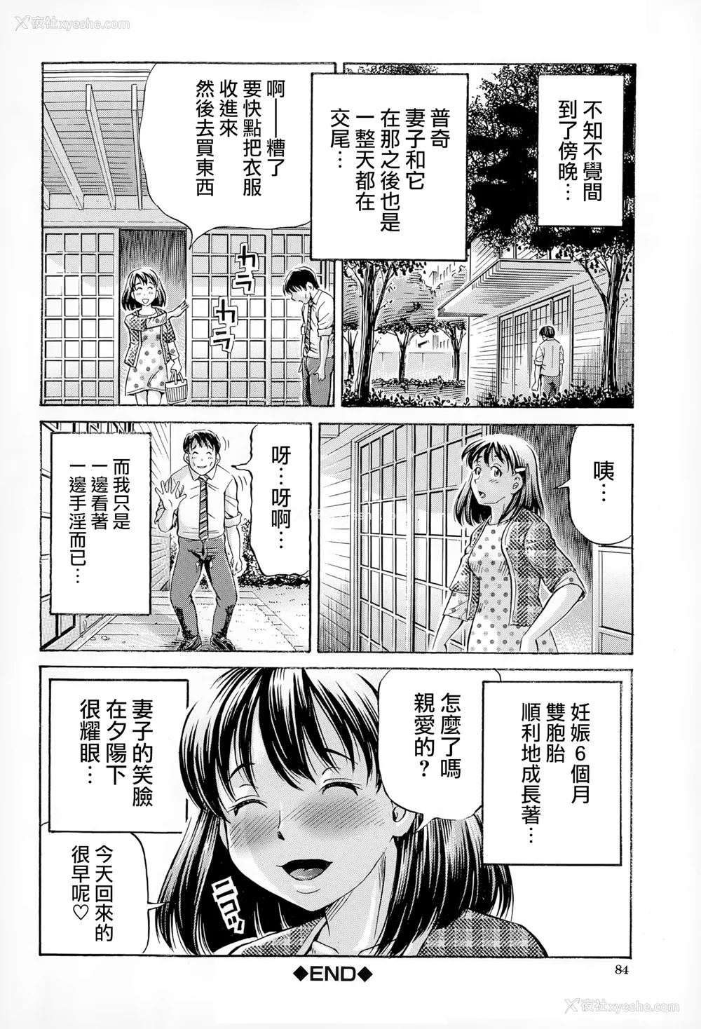 84P - [小峰つばさ] 交配 [DL版] [TK个人整合]