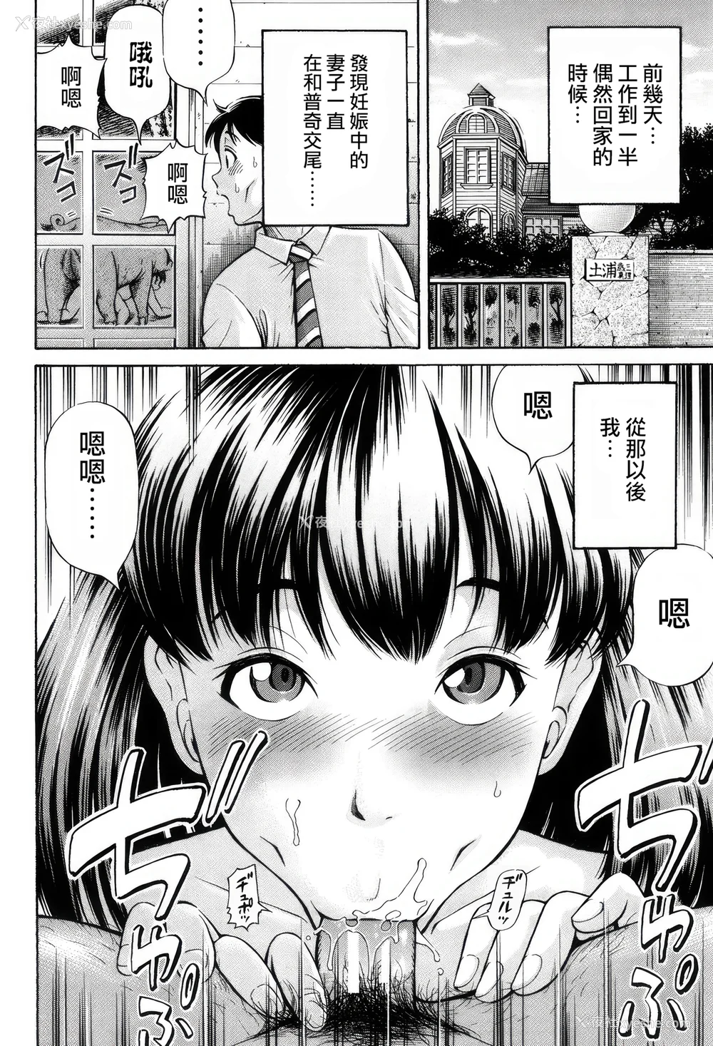86P - [小峰つばさ] 交配 [DL版] [TK个人整合]