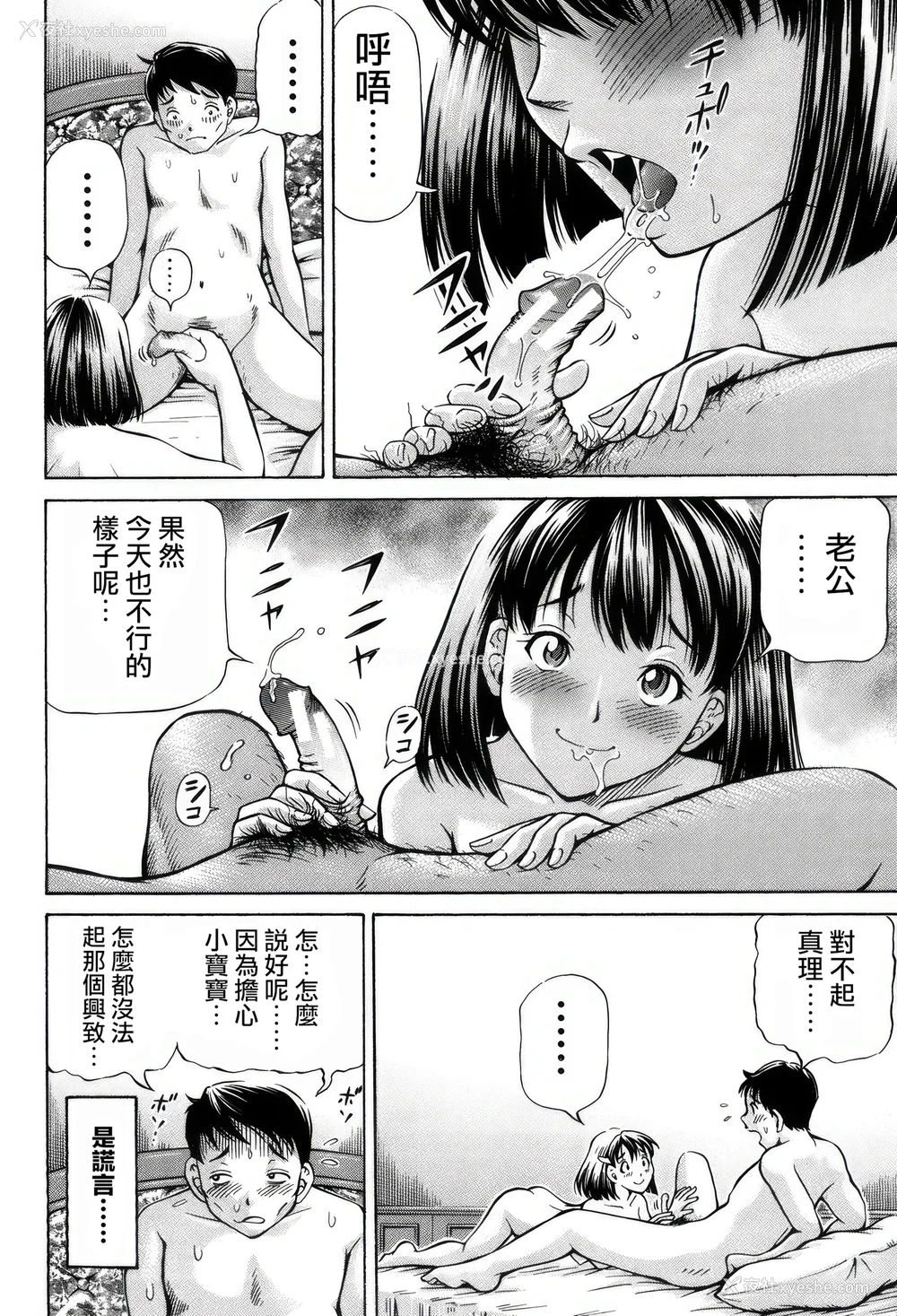 88P - [小峰つばさ] 交配 [DL版] [TK个人整合]
