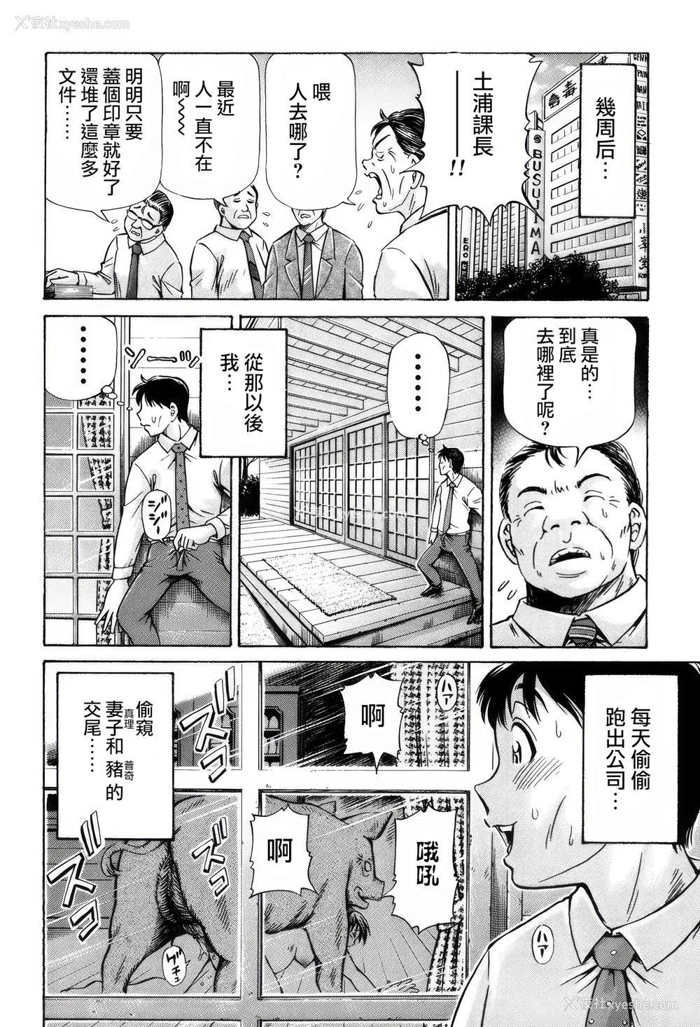 90P - [小峰つばさ] 交配 [DL版] [TK个人整合]