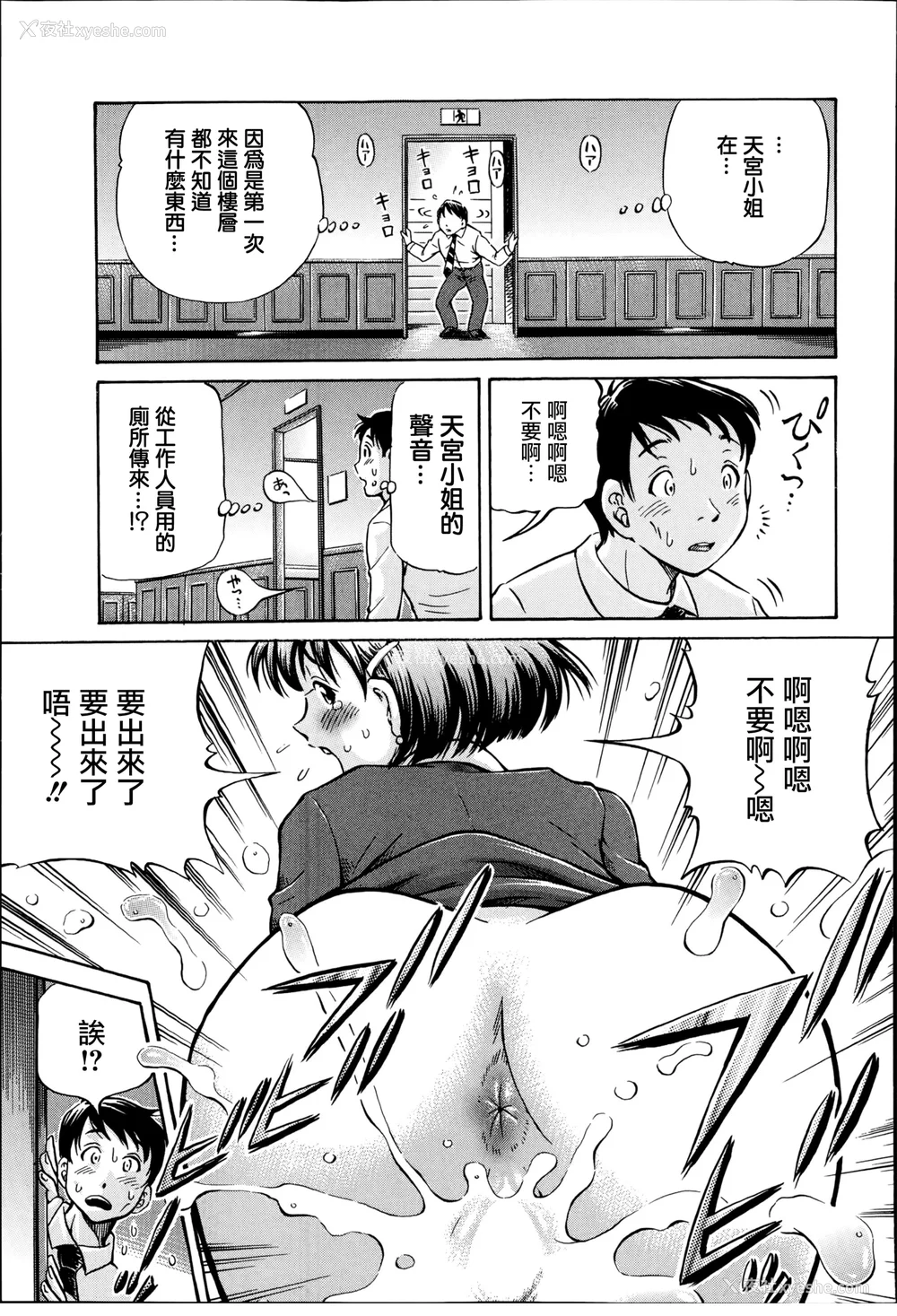 9P - [小峰つばさ] 交配 [DL版] [TK个人整合]