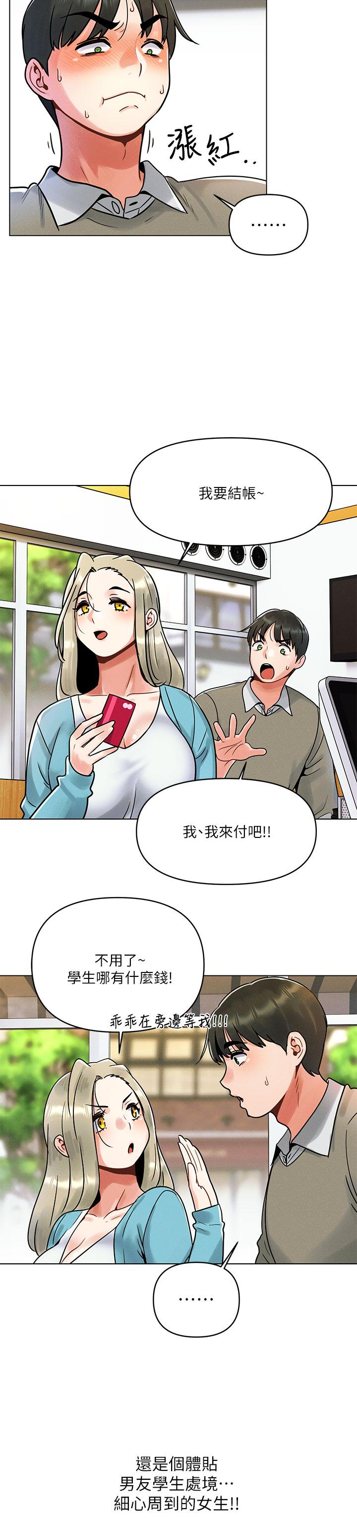 23P - 今晚是第一次