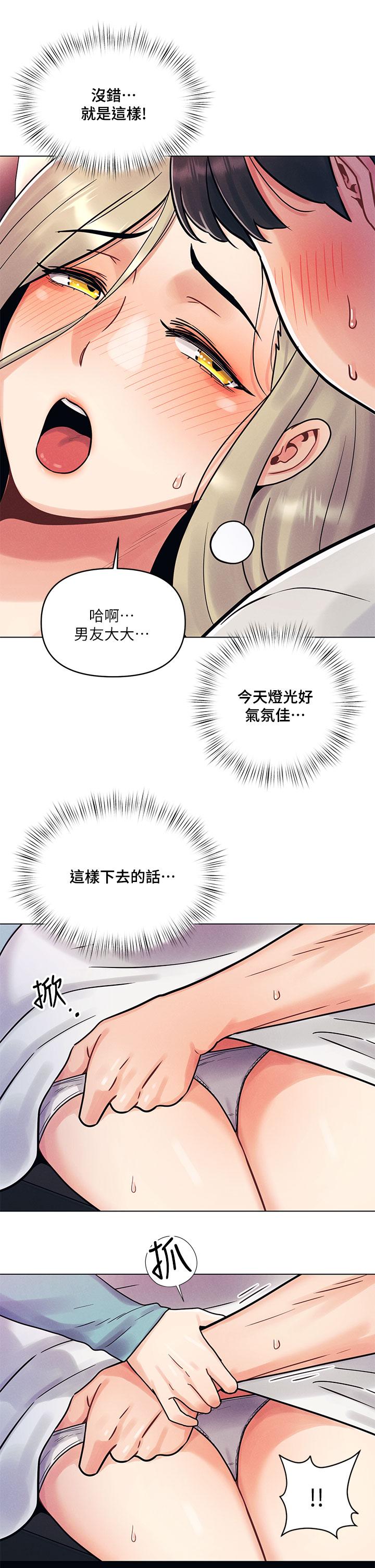 29P - 今晚是第一次