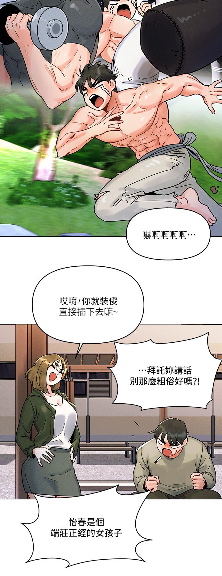 36P - 今晚是第一次