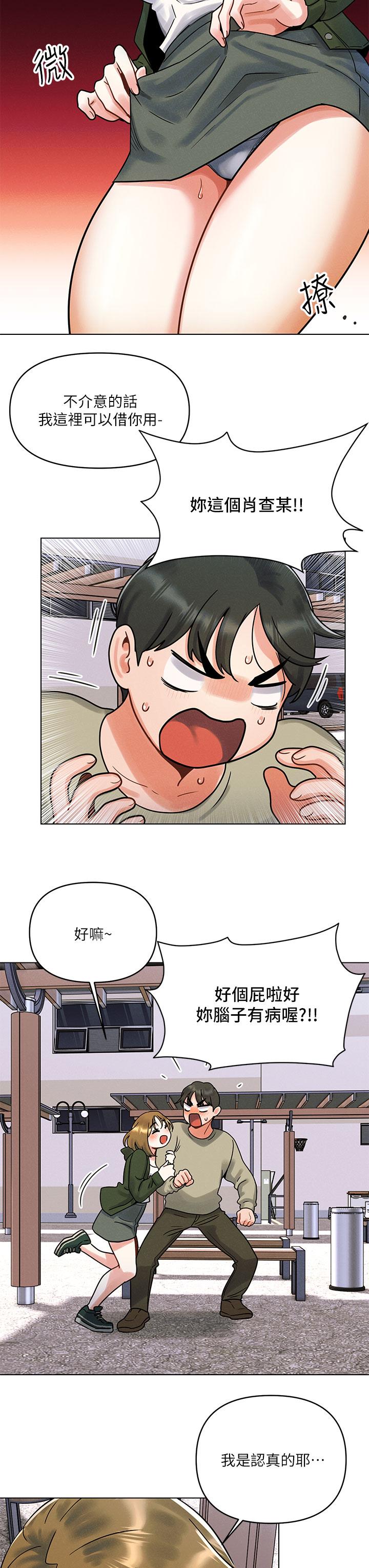 39P - 今晚是第一次