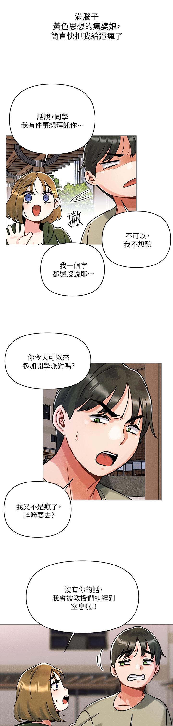 45P - 今晚是第一次