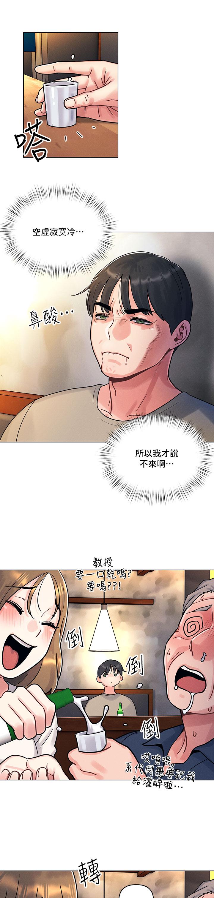 49P - 今晚是第一次