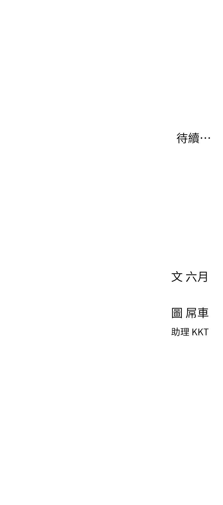 59P - 今晚是第一次