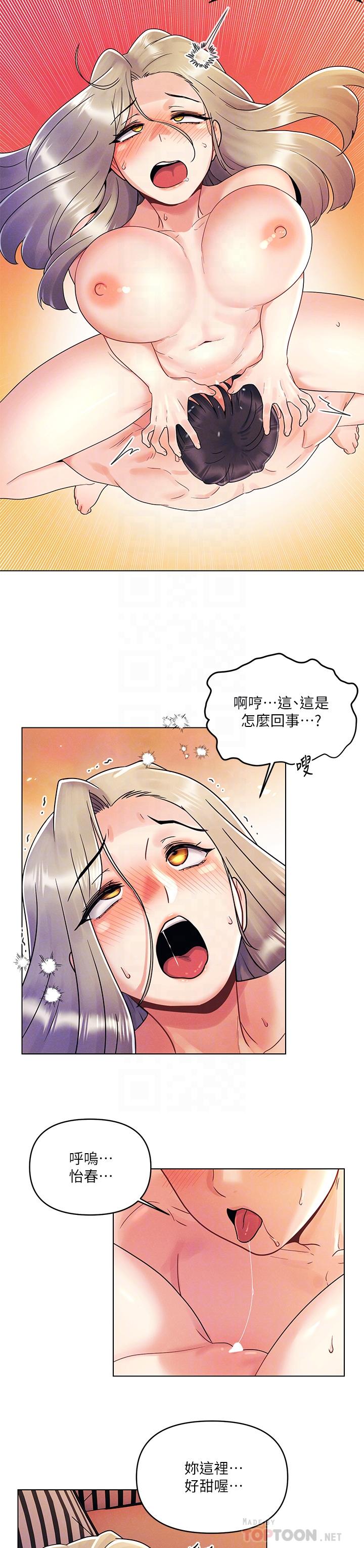 10P - 今晚是第一次